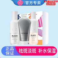 春紀(jì)店楊梅高保濕動感透白皙白發(fā)光小奶瓶水乳套裝旗艦護膚品店 摩登旅行套裝