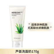 菲詩(shī)小鋪洗面奶米菲每日草本氨基酸凈透洗面奶溫和深層清潔毛孔男女敏感肌 【溫和補水】蘆薈170g