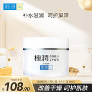 肌研極潤保濕水凝霜50g櫻花精華煥亮滋潤保濕乳木果深層補水 極潤面霜50g芍藥花精華