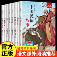 中國(guó)民俗故事+中國(guó)成語(yǔ)故事+格列佛游記+秘密花園+柳林風(fēng)聲+水孩子+大林和小林+寶葫蘆的秘密小學(xué)生課外閱讀書(shū)籍兒童文學(xué)快樂(lè)讀書(shū)吧語(yǔ)文寒假閱讀
