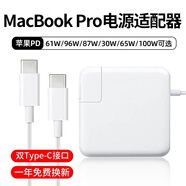 好又齊蘋(píng)果電腦充電器Macbook Air Pro筆記本Type-C套裝USB-C氮化鎵30W/61W/87W/96W/100W/65W電源適配器 【雙TC接口】61W適配器丨A1706/A1708