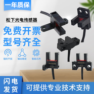 松下型光電開關U型槽傳感器PM-L25 U25 F25 T45 Y45 K45 R45 T65 PM-L45 原裝()