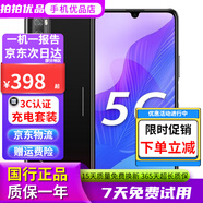 華為 HUAWEI暢享20Pro 5G手機 天璣800 全面屏拍照游戲學(xué)生手機備用機工作機二手手機 幻夜黑【贈40W超級快充套裝】暢享20Pro 6G+128G 95新