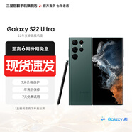 三星【官方直供】三星Galaxy S22 Ultra超視覺(jué)夜拍系統 超耐用 大屏S pen 霧松綠【官翻機-準新】 12GB+256GB【6期免息0首付】