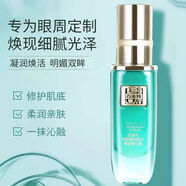 百雀羚草本眼霜水嫩精純眼部精華液袪眼袋淡化黑眼圈緊致抗皺補(bǔ)水 草本幀顏凝潤(rùn)煥活眼部精華露20ml 一個(gè)