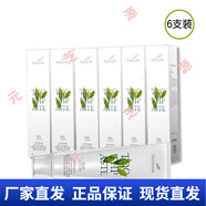尚赫瑞諾絲牙膏清新口氣改善牙齒發(fā)酸發(fā)黃發(fā)黑口腔異味清涼薄荷味 尚赫新款牙膏 810g*6支