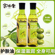余伯年橄欖油面部護(hù)膚甘油廠家直供橄欖薈液體敷料潤膚油防裂護(hù)膚老牌子 5瓶