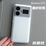 魯深 真我GT7Pro硅膠軟殼輕薄競(jìng)速版真我GT5Pro半透明磨砂GT5硬殼手機(jī)殼男女款手機(jī)套防摔全包鏡頭 真我GT5清水套透白軟殼 磨砂殼【贈(zèng)屏幕膜】