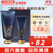 后（The history of Whoo） 洗面奶180ml泡沫潔面乳女男氨基酸潔顏膏深層清潔去角質(zhì)去痘黑頭 后拱辰享君男士洗面奶2件套禮盒 220ml