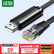 綠聯(lián)Console調(diào)試線USB轉(zhuǎn)RJ45控制串口交換機配置線轉(zhuǎn)換線適用華為騰達TP-LINK小米路由器 1.5米 50773
