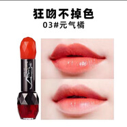 誘惑Charm誘惑彩妝甜蜜蜜唇彩雙頭唇彩唇蜜唇釉口紅滋潤(rùn)鎖色不掉不粘 03#奶潤(rùn)桔 10.8克