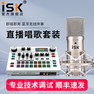 iSKATX7直播聲卡套裝網(wǎng)紅主播帶貨抖音快手全民K歌錄音麥克風(fēng)話(huà)筒設備全套 X7+iSK BM800套裝
