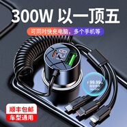 湛驕汽車載充電器手機超級快充點煙器一拖三轉換插頭usb接口超 銀河L7星艦7 EM-i銀河E5/L6/E8 330w智能數顯+三合一線