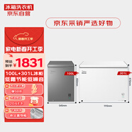 美的（Midea）【冰柜BD/BC-100KMF(E)】減霜小冷柜家用節(jié)能+【冷柜BD/BC-301KM(E)】臥式冰箱大冷凍囤貨冰柜