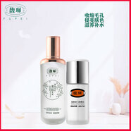 馥珮細致毛孔美肌乳液補水保濕滋潤露提亮膚色油皮男女士擦臉油護膚品 乳液+彈力眼精華