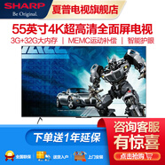 SHARP 夏普55英寸4K超高清 全面屏 AI遠(yuǎn)場語音 智能網(wǎng)絡(luò)液晶電 55英寸 【2023年】