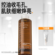 畢生之研指橙水100ml柔酸果酸精華水控油補水保濕爽膚水化妝水