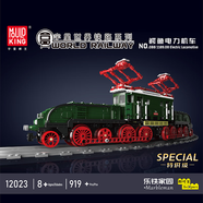宇星模王旗艦店積木拼裝和諧號火車高鐵機車列車城市組成人男孩子電動玩具 鱷魚電力機車12023【919顆?！?
                                         title=