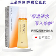 芳珂（FANCL）【原裝進口 保稅倉直發(fā)】日本FANCL芳珂水乳套裝保濕護膚 膠原修護化妝水1號清爽型