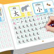 幼小銜接練字帖學(xué)前600字兒童幼兒園中大班一年級字帖點(diǎn)陣控筆訓練拼音數字漢字描紅一日一練天天練學(xué)前班同步田字格練字本寫(xiě)字入門(mén)初學(xué)者全套教材+視頻教學(xué) 【共4本】學(xué)前600字（識字+練字推薦） 幼小銜接