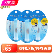 資生堂（Shiseido） 日本原裝Water In Lip系列天然溫泉保濕因子 滋潤防干裂 潤唇膏 SPF18PA+3.5g*3支