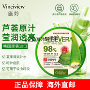 施姈 VINCIVIEW蘆薈膠韓國原裝進口施姈98%蘆薈膠男女用保濕凝膠300g曬后補水 所有膚質(zhì)