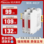 科至途美控模擬量信號隔離器直流無(wú)源電流一進(jìn)二出安全柵4-20ma轉0-10V 100臺批量?jì)r(jià)低至99元臺；50臺批量?jì)r(jià)低至109