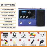 VALETON GP-100 電吉他綜合效果器GP100內(nèi)置聲卡貝斯鼓機(jī)樂(lè)句循環(huán)支持IR 【新款】GP-100 VT 變色龍+箱