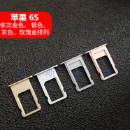 適用適用于蘋果5代 5S SE2卡槽 iPhone6 6p s plus卡托  sim卡座 6S【灰色】