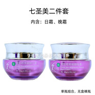 安米娜七圣美自然本草雪肌明亮麗顏六件套提亮膚色護膚 二件套