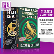 饑餓游戲1-3+前傳套裝  The Hunger Games 英文原版 Suzanne Collins 前傳 鳴鳥(niǎo)與蛇的歌謠