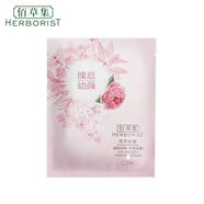 佰草集（HERBORIST）新恒美緊膚組合套裝禮盒補水保濕緊女晚霜日霜乳精華眼霜刮碼 隨機面膜一片