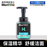 曼秀雷敦男士HY保濕系列能量保濕活力潔面膏乳豐富泡沫潔凈不易緊繃洗面奶 【 保濕活力潔面泡沫-150ml 】