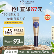 歐舒丹乳木果手部指緣油7.5ml手部護甲油滋潤修護法國原裝進口禮物
