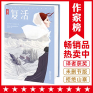 作家榜名著(zhù)：復活（譯自俄語(yǔ)原版《復活》！譯者劉文飛獲俄羅斯利哈喬夫院士獎！俄羅斯人民友誼勛章！閱讀俄羅斯翻譯獎?。?小說(shuō)