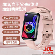 VGOS華為機(jī)鴻蒙蘋果機(jī)iOS系統(tǒng)適用血壓監(jiān)測(cè)智能手環(huán)心率血氧睡眠檢測(cè)成人高精度運(yùn)動(dòng)健康手表 升級(jí)版拂曉粉【消息/來(lái)電提醒】
