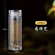 花橋雙層大悲咒水晶杯藥師咒心經(jīng)準(zhǔn)提神咒茶杯耐熱玻璃圣水杯子禮品杯 藥師咒（220ml）小號(hào)