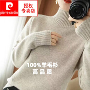 皮爾卡丹（pierre cardin）秋冬女裝洋氣半高領(lǐng)毛衣女套頭短款長(cháng)袖純色針織打底衫百搭上衣 杏色【常規不加絨】 2XL (建議130-140斤)