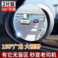 億飾汽車(chē)后視鏡小圓鏡倒車(chē)神器盲區高清輔助鏡360度多功能盲點(diǎn)反光鏡 【無(wú)邊高清】一對裝【配備用膠】