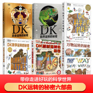 DK科學(xué)運(yùn)轉(zhuǎn)的秘密 典藏博物館 小猛犸童書K科普百科 課外讀物寒假暑假7-14歲小猛犸童書暑假閱讀暑假課外書課外暑假自主閱讀暑期假期讀物 [7-11歲] 【6冊(cè)】DK萬物+機(jī)械+數(shù)學(xué)+科學(xué)+歷史+自然