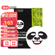 【韓國進(jìn)口】SNPShining Nature Purity愛(ài)神菲熊貓形面膜提亮膚色保濕面膜貼10片