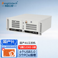 Dongtintech國(guó)產(chǎn)化工控機(jī)飛騰D2000高性能可選機(jī)箱計(jì)算機(jī)銀河系統(tǒng)穩(wěn)定性強(qiáng)服務(wù)器安防監(jiān)控指揮中心工業(yè)電腦 DT-610L-QD2KMB D2000/32G/512G/300W
