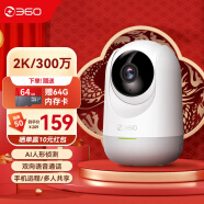 360 监控摄像头家用300W云台摄像头手机远程监控器360度无死角带夜视全景语音通话 【80%客户选择】云台6C（64G卡内存卡套餐）