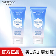 水密碼水密碼洗面奶女士深層清潔控油祛痘收縮毛孔學(xué)生補(bǔ)水保濕美白淡斑 125g 買1瓶送1瓶
