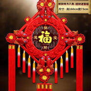 相思縵 中國結(jié)掛件新年裝飾手工編制桃木福字喬遷新居搬家客廳玄關(guān)掛件 特大號八魚招財【高158寬68CM】