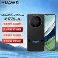 華為原裝Mate60Pro/Pro+微泵液冷殼 高效散熱降溫黑科技手機(jī)殼保護(hù)套簡約輕薄半包原廠手機(jī)殼 Mate 60Pro/Pro+微泵液冷殼