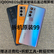 適用于IQOONeo5s拆機(jī)原裝玻璃后蓋Neo5s手機(jī)后殼后屏電池蓋邊框 iQOONEO5s黑色原裝后蓋單片