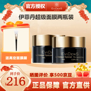 伊菲丹法國(guó)伊菲丹超級(jí)面膜三重膠原多效面膜補(bǔ)水涂抹式急救面膜 超級(jí)面膜10ml(兩盒裝）