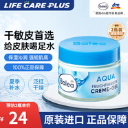 芭樂雅（Balea）藍(lán)藻水凝保濕面霜玻尿酸精華高效補水清爽滋潤緩dm超市德國進口 藍(lán)藻面霜*2瓶裝