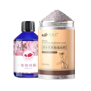 依蓮花中藥草本海藻面膜顆粒純凈天然植物配方提亮膚色滋潤補水保濕面膜 中藥海藻面膜+玫瑰純露